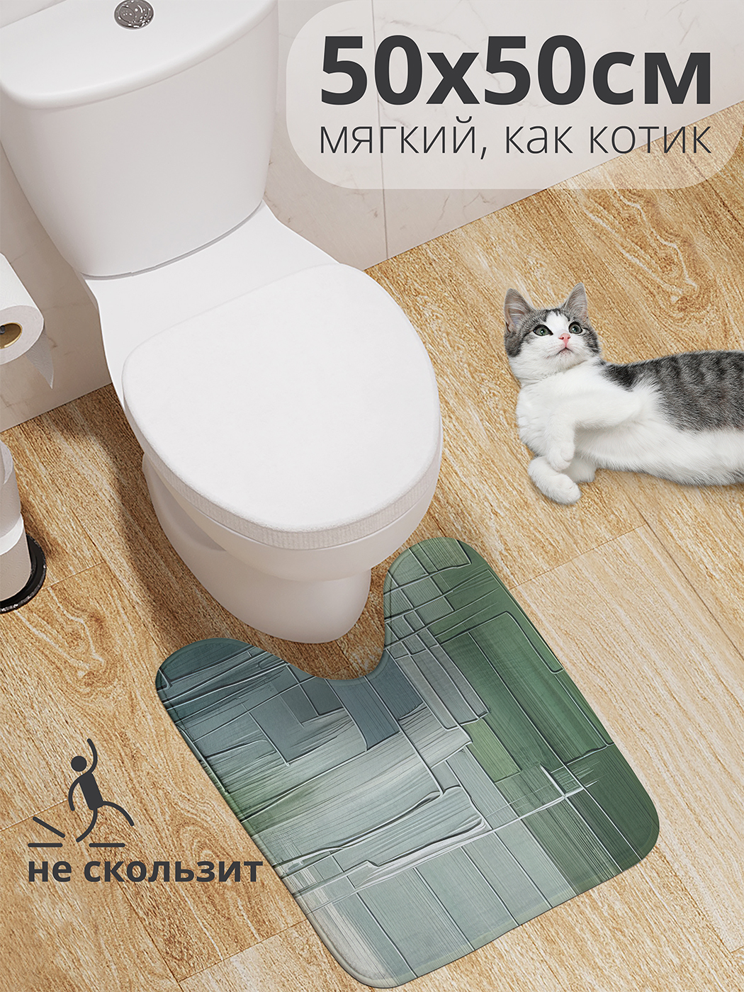 

Коврик для туалета с вырезом JoyArty "Темные мазки" 50x50, wcbath_sd2734_50x50