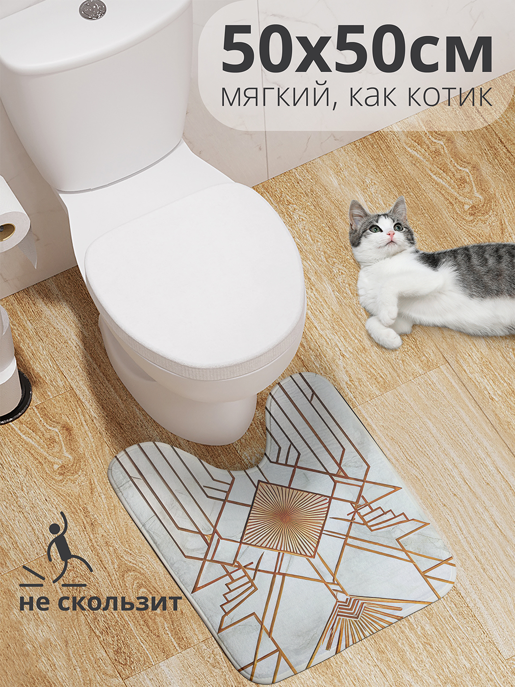 

Коврик для туалета с вырезом JoyArty "Золотистое око" 50x50, wcbath_sd2824_50x50