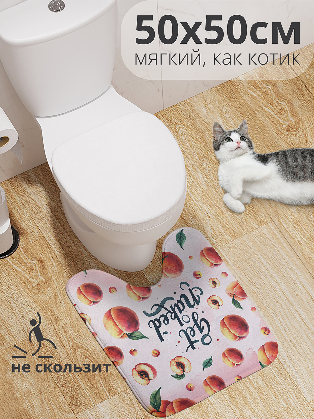 

Коврик для туалета с вырезом JoyArty "Персиковый рай" 50x50, wcbath_sd2936_50x50