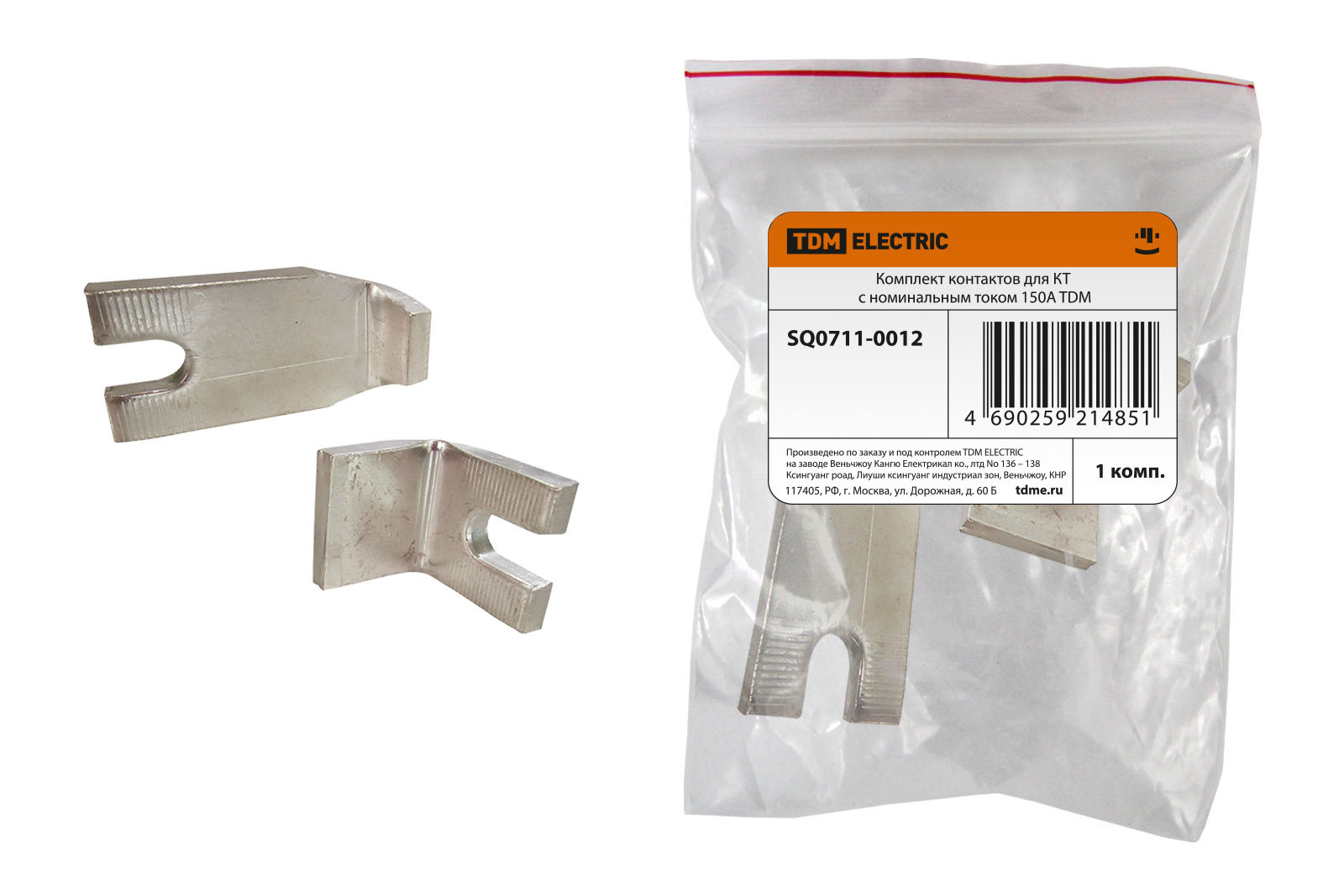 

Комплект контактов для КТ 150А TDM SQ0711-0012