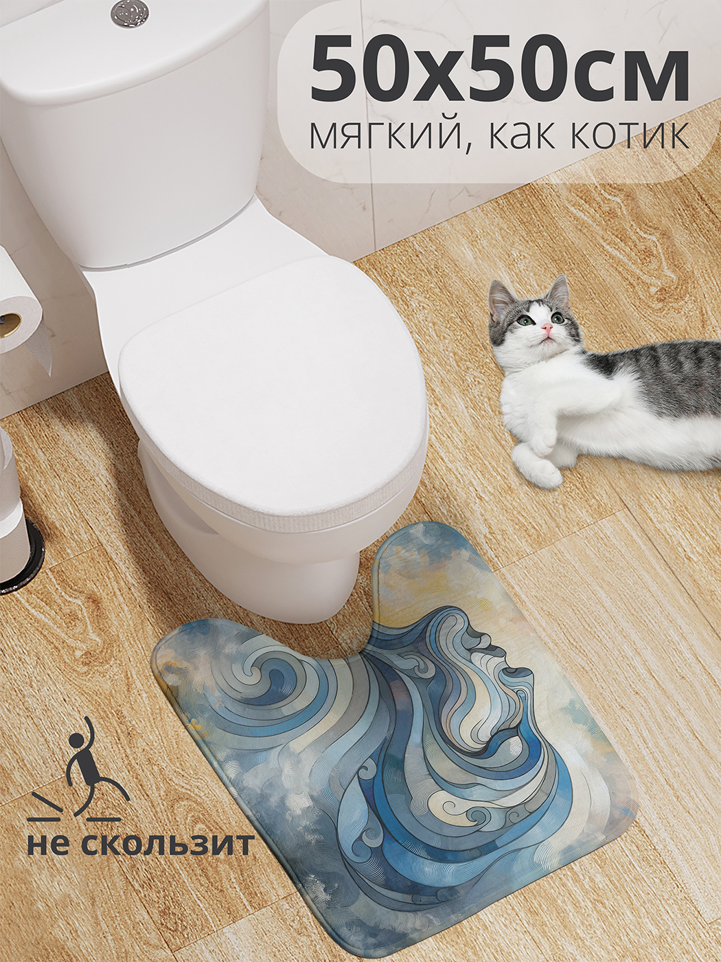 

Коврик для туалета с вырезом JoyArty "Спящая девушка" 50x50, wcbath_sd3035_50x50