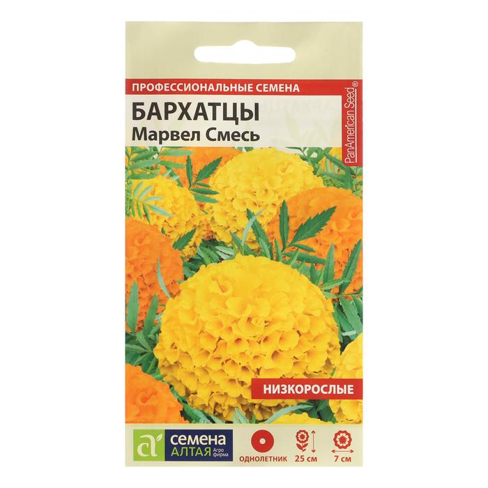 

Семена цветов Бархатцы "Марвел", смесь, Сем. Алт, ц/п, 5 шт
