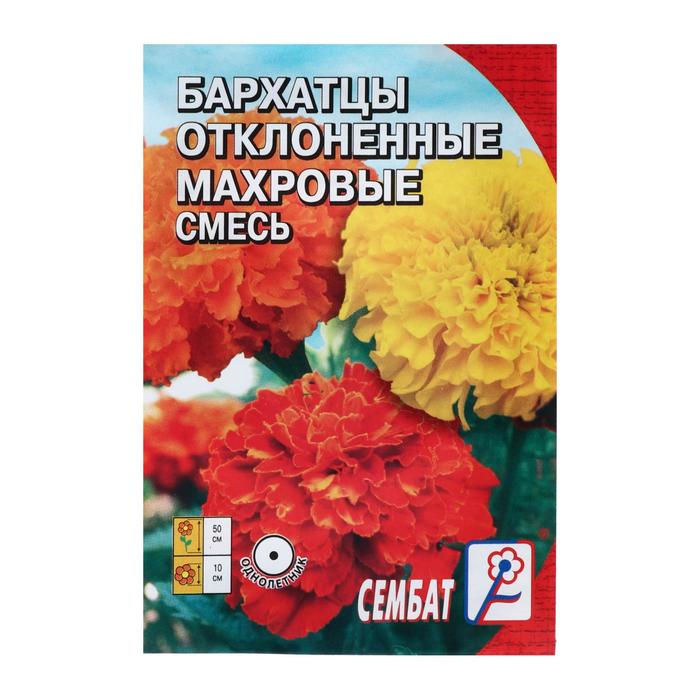 

Семена цветов Бархатцы отклоненные, махровая смесь, 0,3 г