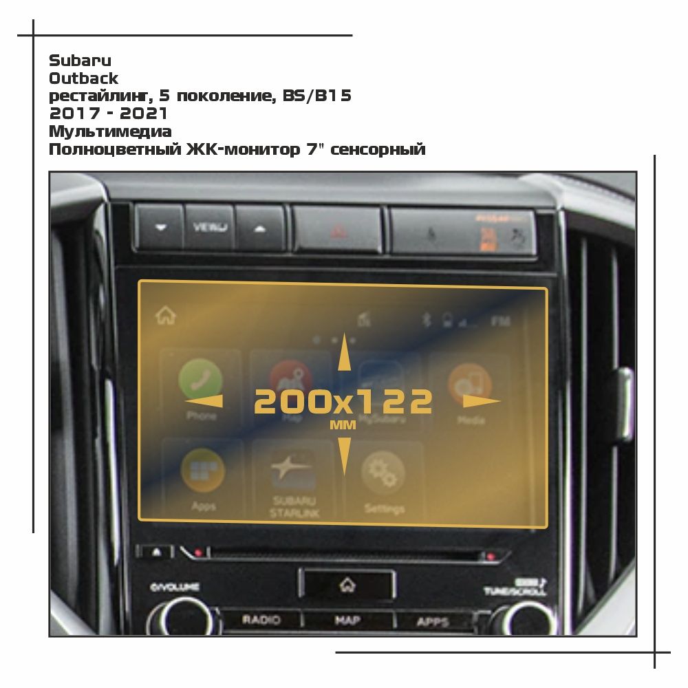 

Пленка ES для Outback - Мультимедиа - матовая - MP-SU-OU-02, Белый, Subaru