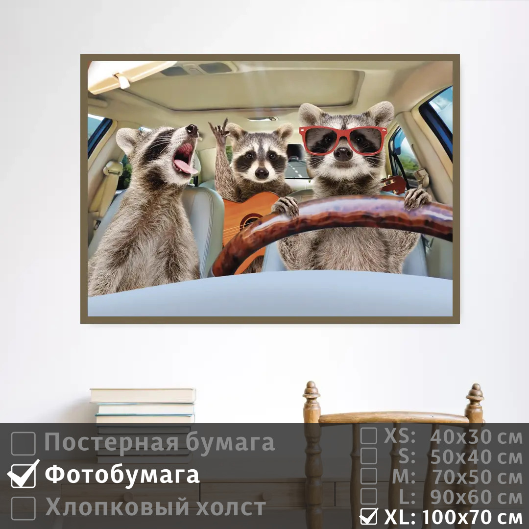 

Постер на фотобумаге ПолиЦентр Поющие забавные еноты 100х70 см, ПоющиеЗабавныеЕноты1