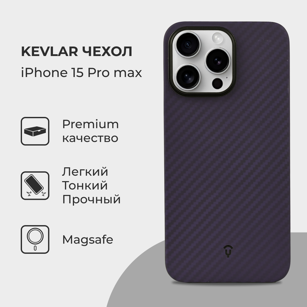 Чехол-накладка Asynora Magnetic aramid fiber для iPhone 15 Pro Max, кевлар, синий