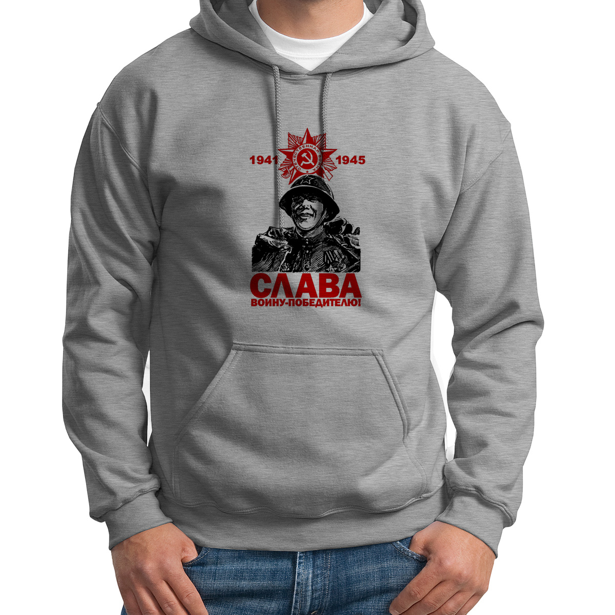 

Худи унисекс CoolPodarok Слава народу победителю 9 мая серое 48 RU, S0113405