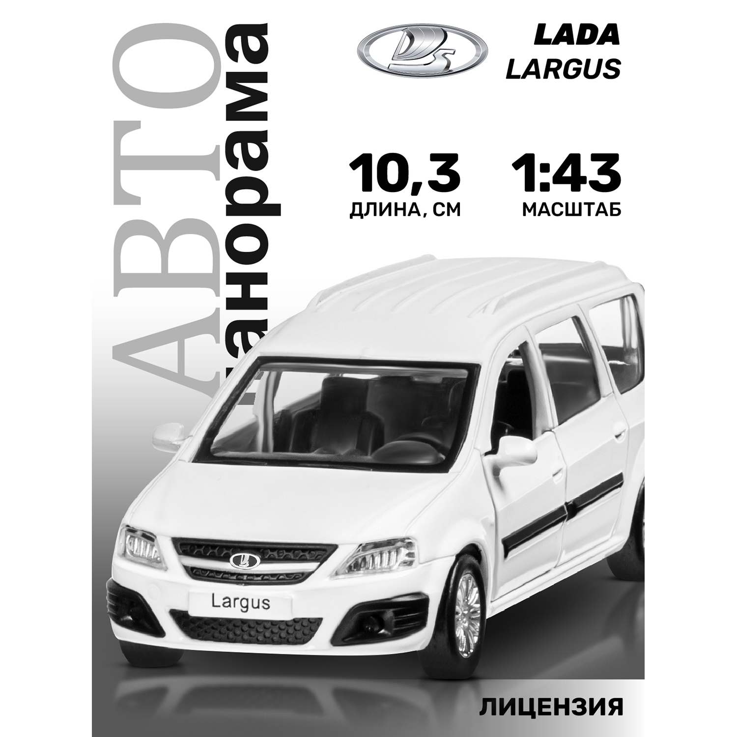 Игрушка детская Автопанорама Машинка металлическая 143 LADA LARGUS белая JB1251629 814₽