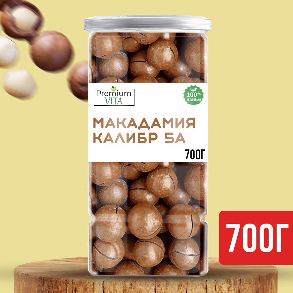 Макадамия 5А Premium VITA, 700 г