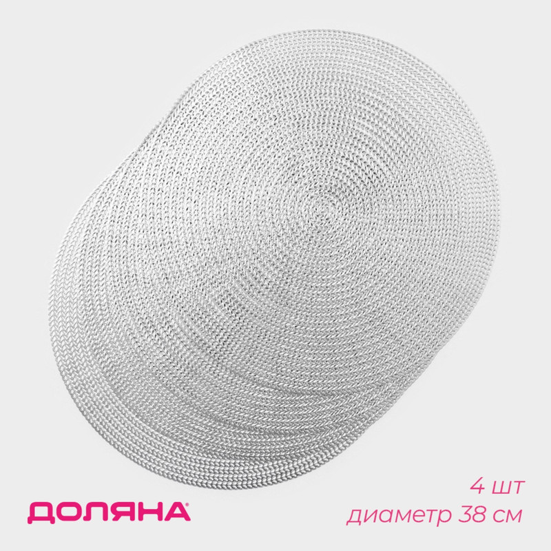 

Салфетки Доляна Тринити 38 см 4 шт, Серебристый, «Тринити»