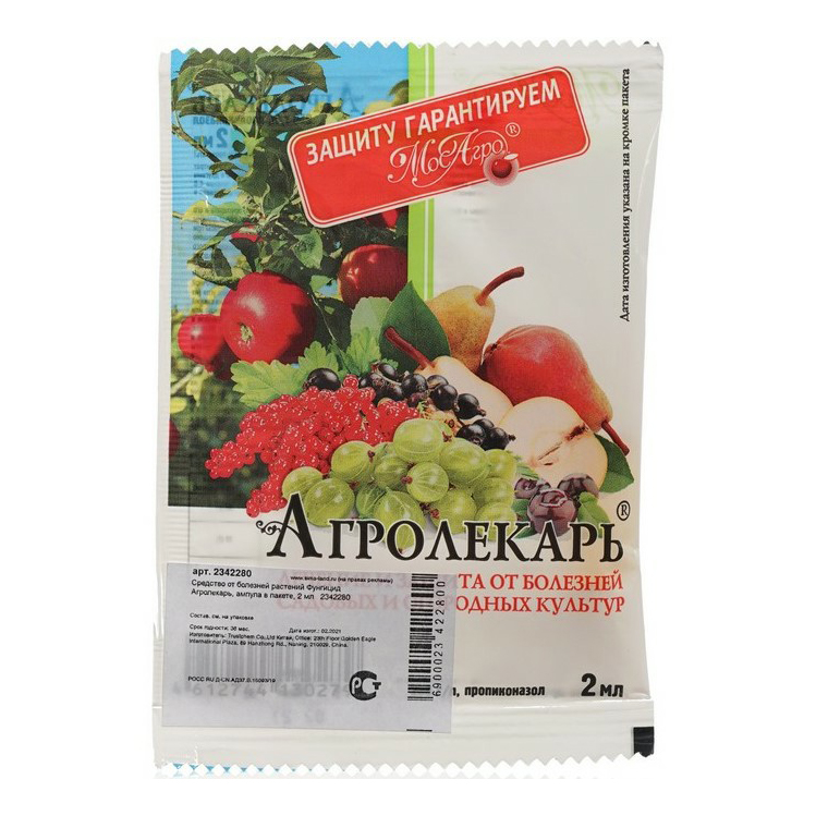 

Лечебное средство МосАгро Фунгицид Агролекарь 2 мл