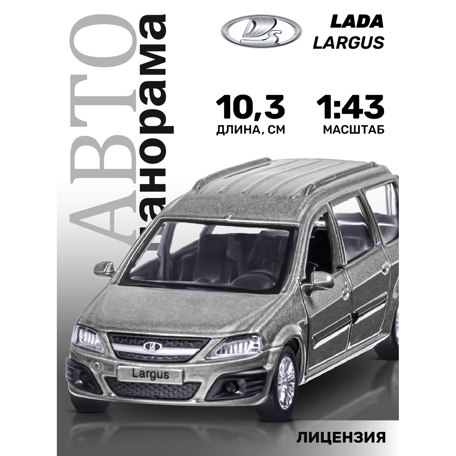 Игрушка детская Автопанорама Машинка металлическая 143 LADA LARGUS серая JB1251625 750₽