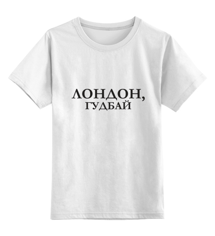 

Детская футболка Printio Лондон, гудбай цв.белый р.152, 0000000788424
