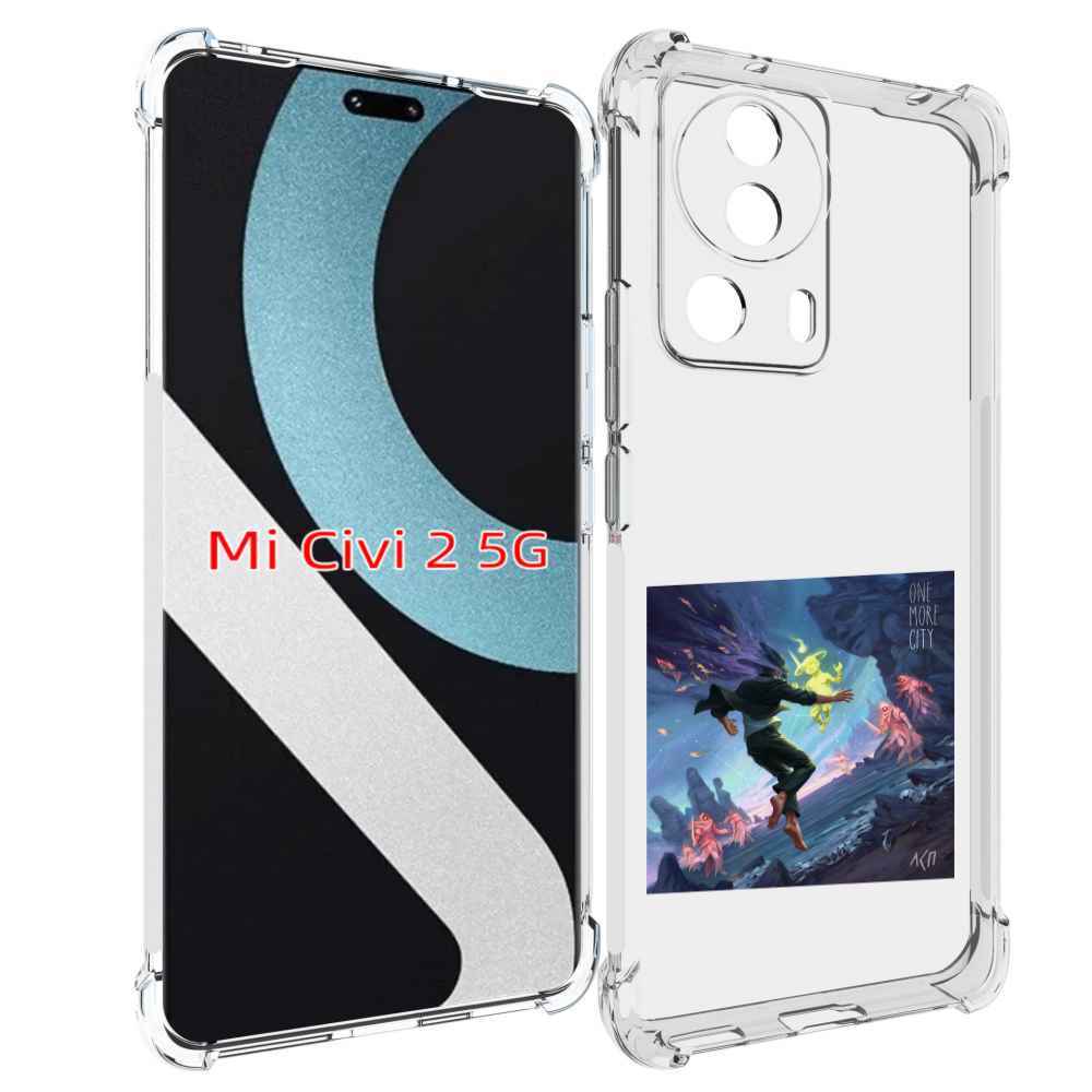 

Чехол MyPads One More City ЛСП для Xiaomi Civi 2, Прозрачный, Tocco