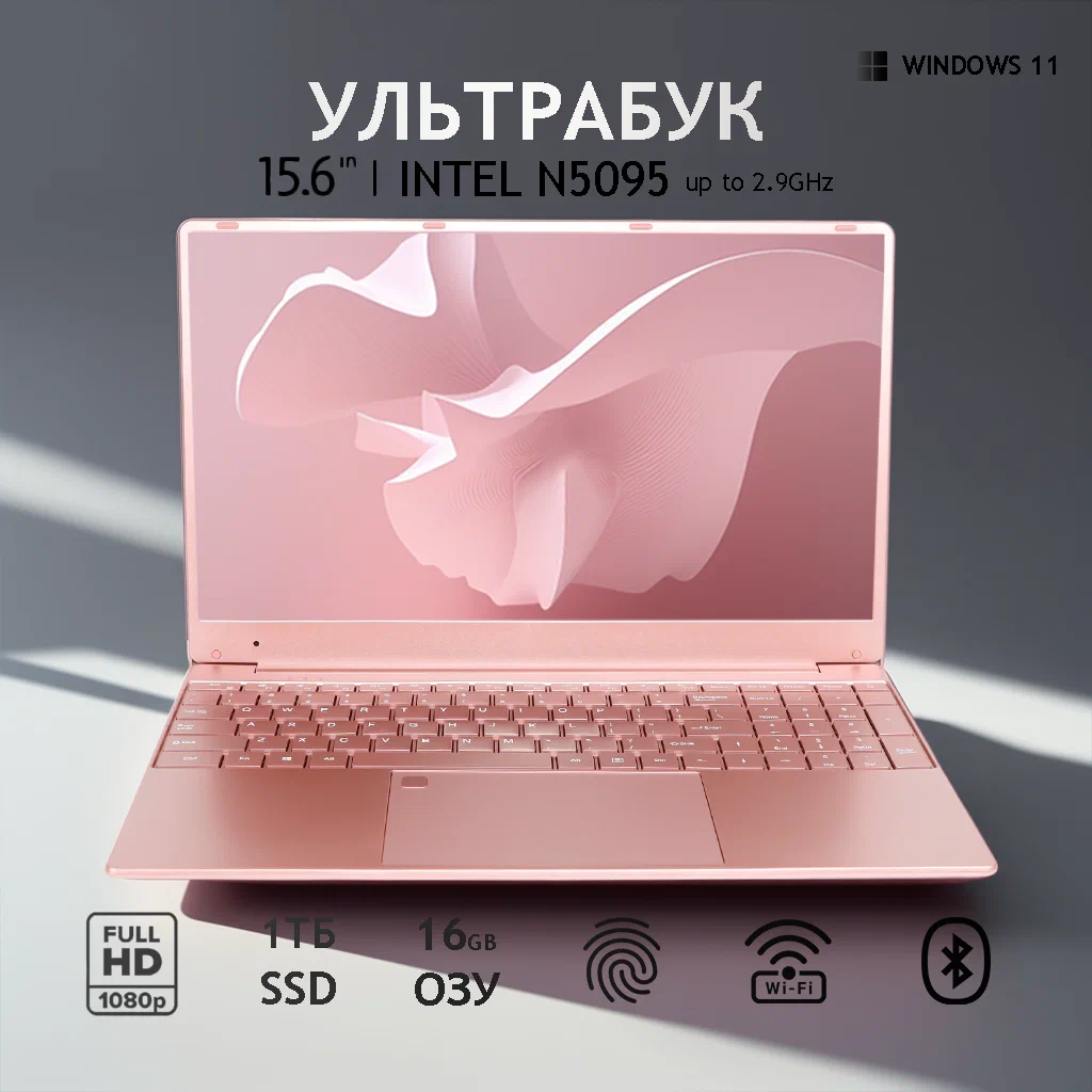 

Ноутбук WIXG N5095 розовый (808800), N5095