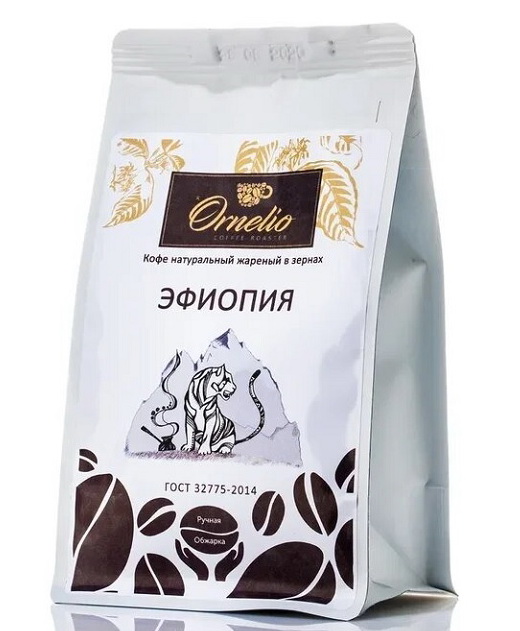 Кофе арабика Ornelio  натуральный жареный в зернах  Эфиопия  250 г