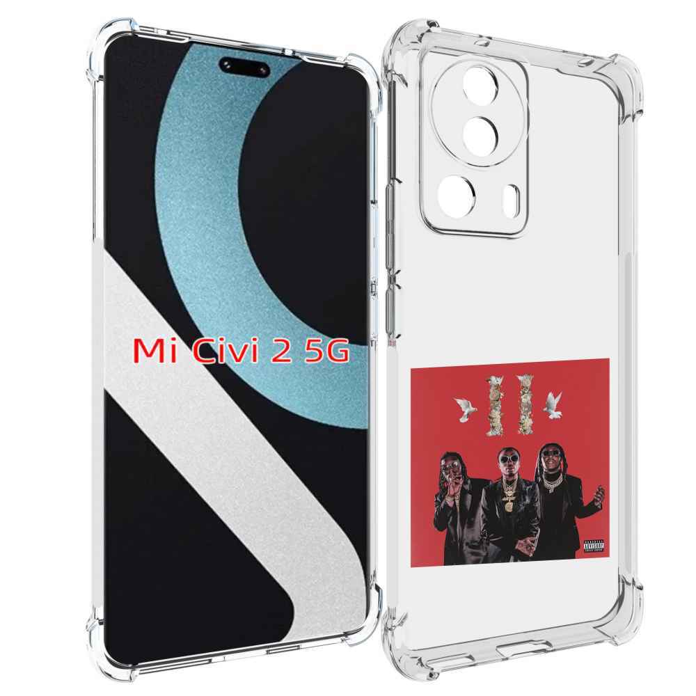 

Чехол MyPads Migos - Culture II для Xiaomi Civi 2, Прозрачный, Tocco