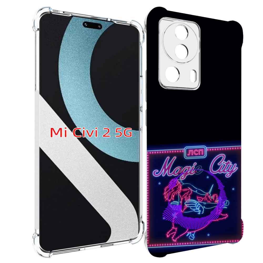 

Чехол MyPads Magic City ЛСП для Xiaomi Civi 2, Прозрачный, Tocco