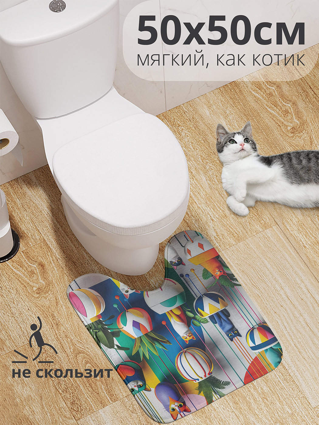 

Коврик для туалета с вырезом JoyArty "Коты в горшках" 50x50, wcbath_sd3091_50x50