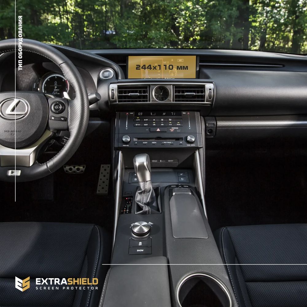 Пленка стекловидная  EXTRASHIELD Lexus 3 поколение, XE30 Монитор 7