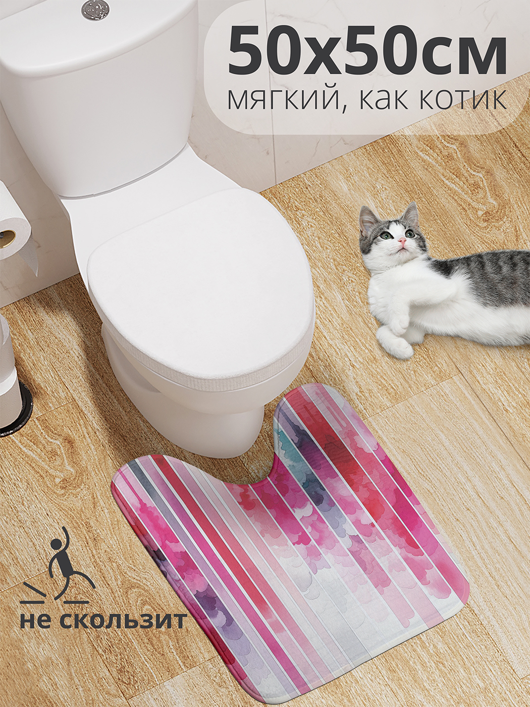 

Коврик для туалета с вырезом JoyArty "Красочные полоски" 50x50, wcbath_sd3126_50x50