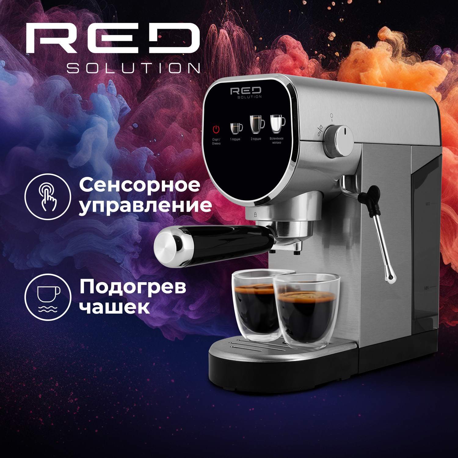 Рожковая кофеварка RED SOLUTION M1500D черный