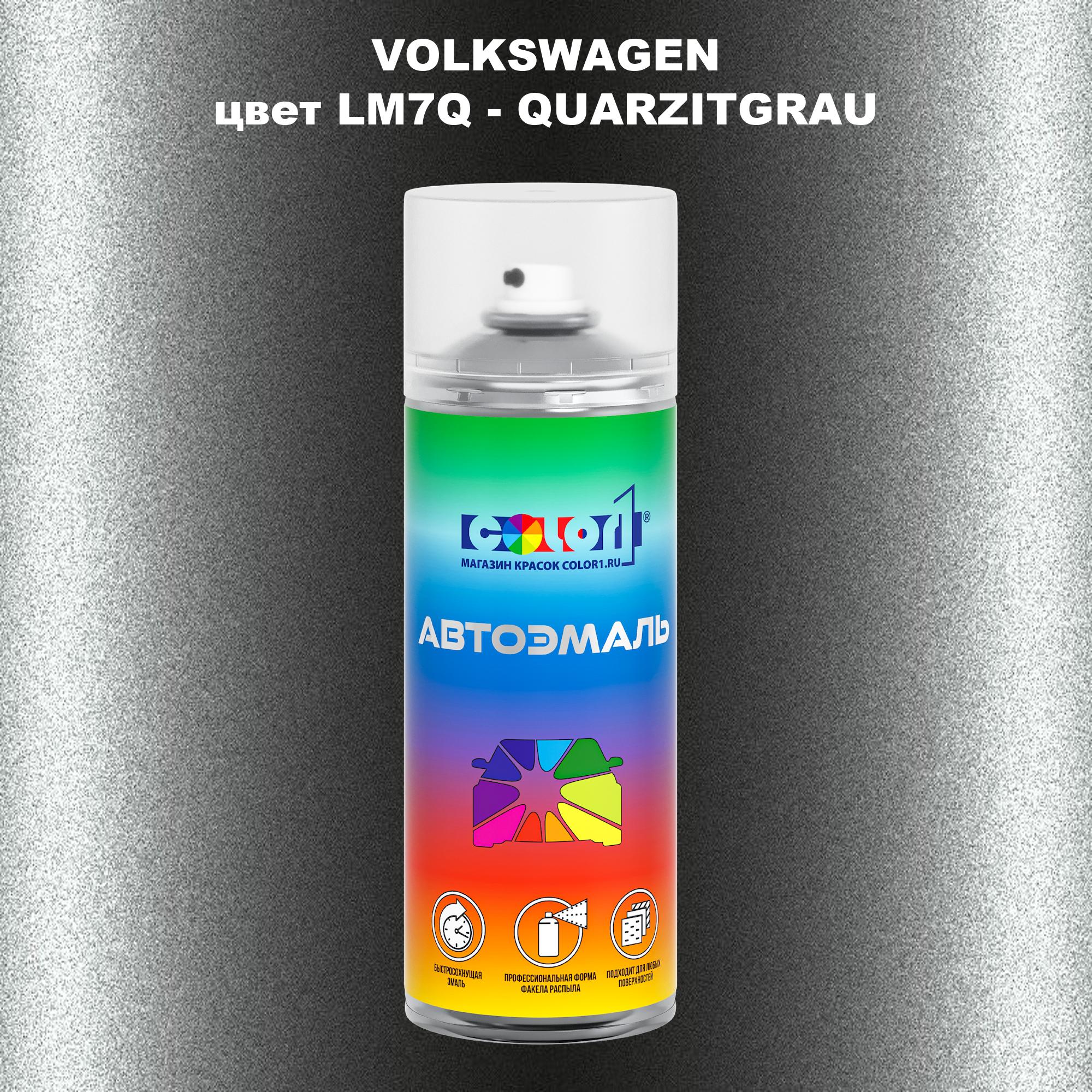 

Аэрозольная краска COLOR1 для VOLKSWAGEN, цвет LM7Q - QUARZITGRAU, Прозрачный