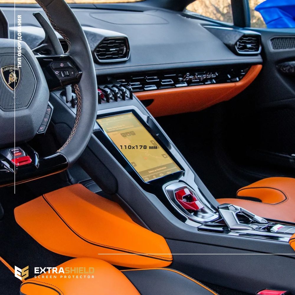 Пленка стекловидная  EXTRASHIELD Lamborghini 1 поколение Монитор 8.4