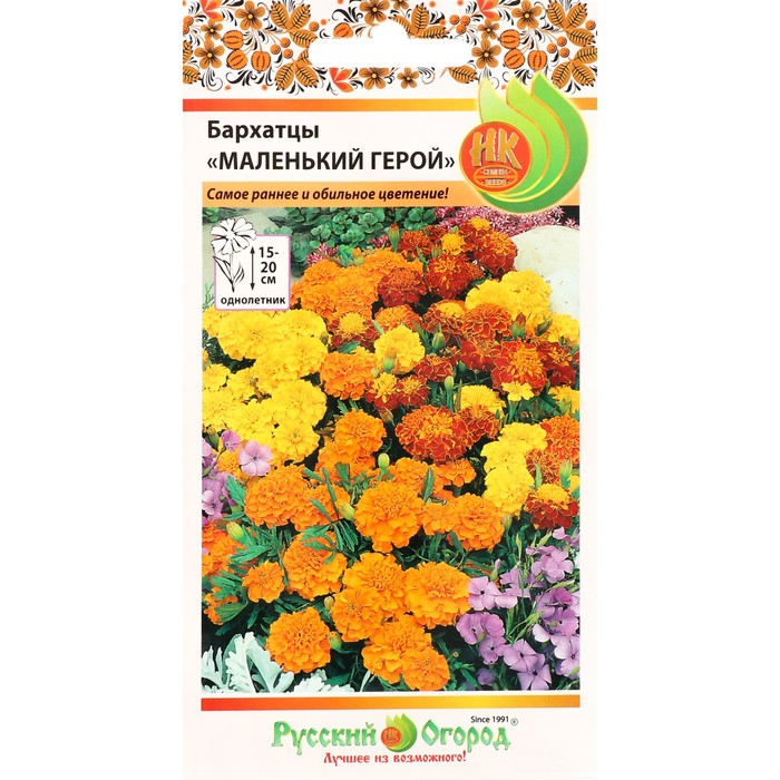 

Семена Цветов Бархатцы "Маленький герой", 0,2 г