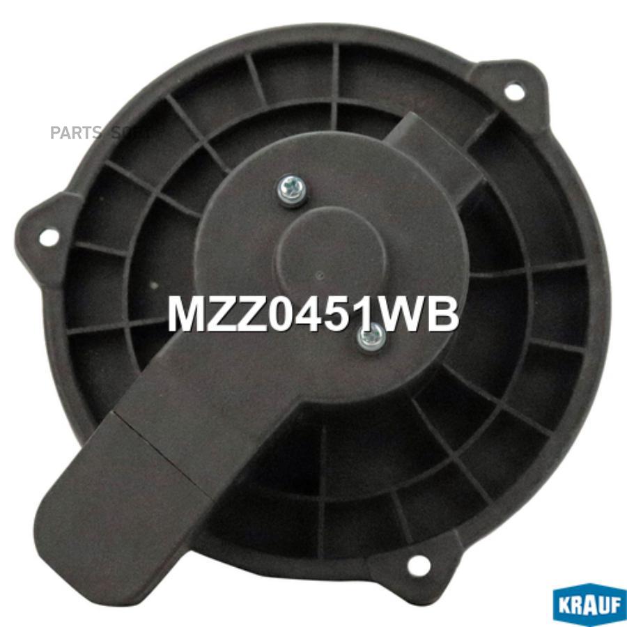 

KRAUF Мотор печки c крыльчаткой 1шт Krauf MZZ0451WB