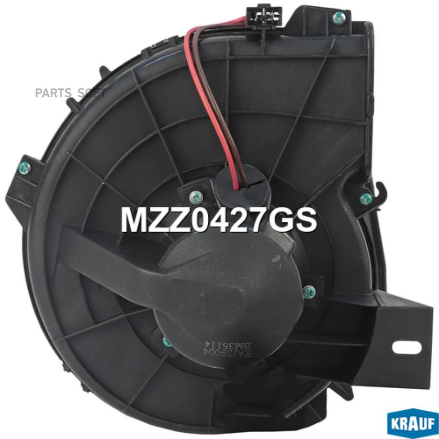 

KRAUF Мотор печки c крыльчаткой 1шт Krauf MZZ0427GS