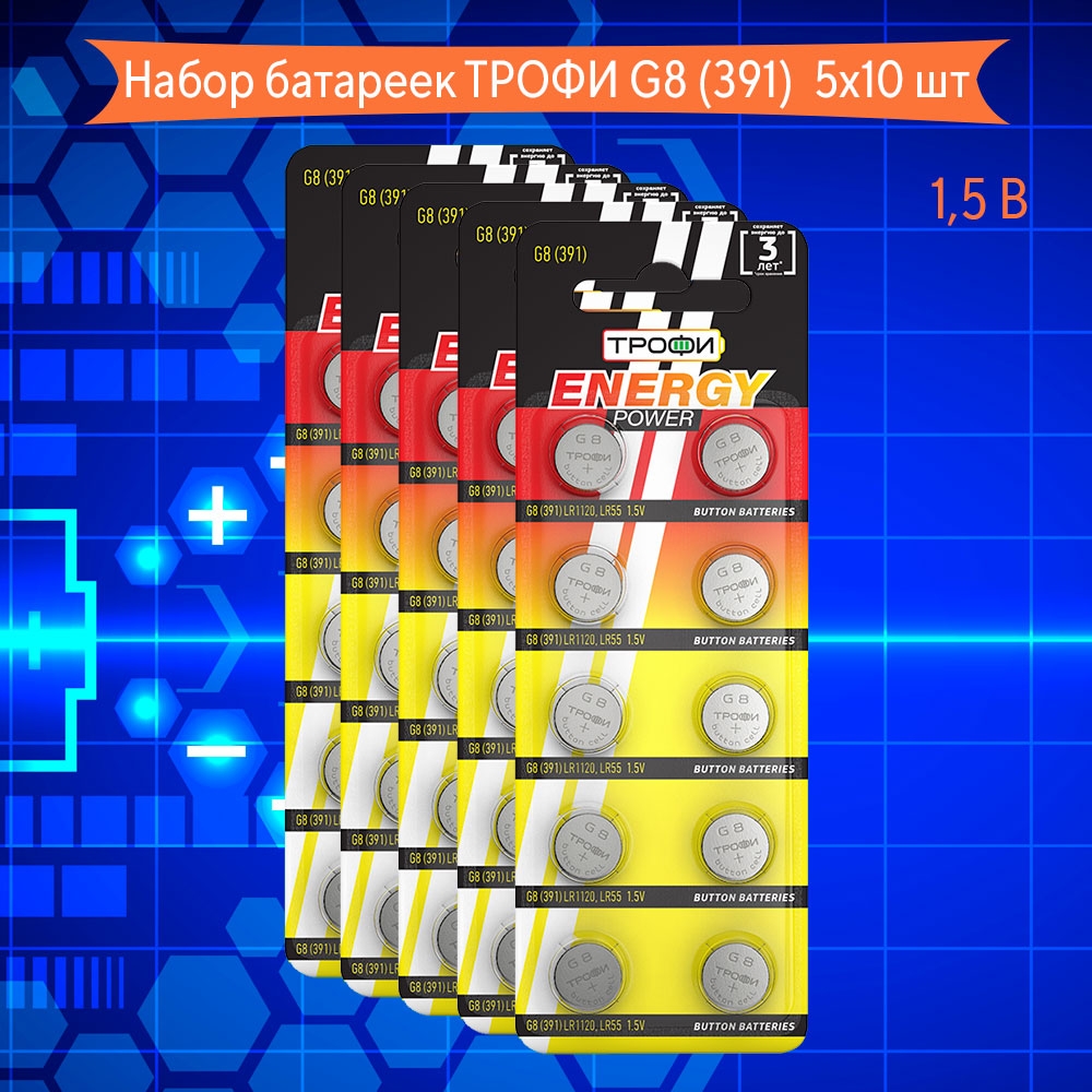 фото Набор батареек трофи g8 (391) lr1120, lr55 energy power button cell ( c0036509 ) - 50 шт combo