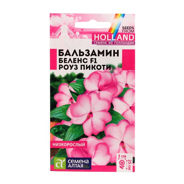 

Семена цветов Бальзамин "Беленс", роуз пикоти, Сем. Алт, ц/п, 5 шт
