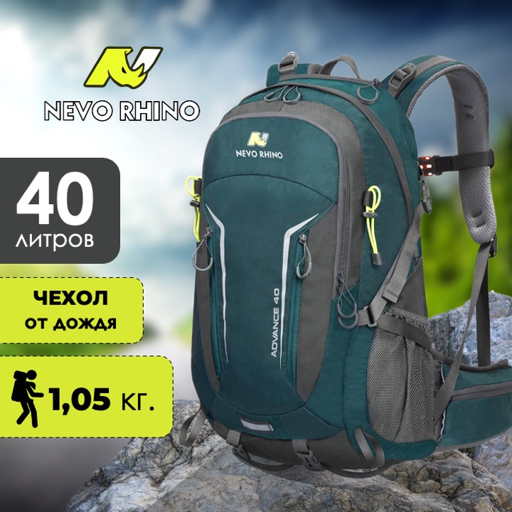 Рюкзак туристический Nevo Rhino 9033-NW 40 л Lake Blue