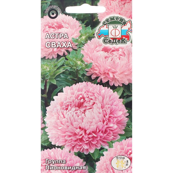 

Семена цветов цветок Астра Сваха (китайская, пионовидная, серебристо-розовая ) . Евро, 0,2