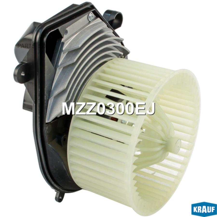 

KRAUF Мотор печки c крыльчаткой 1шт Krauf MZZ0300EJ