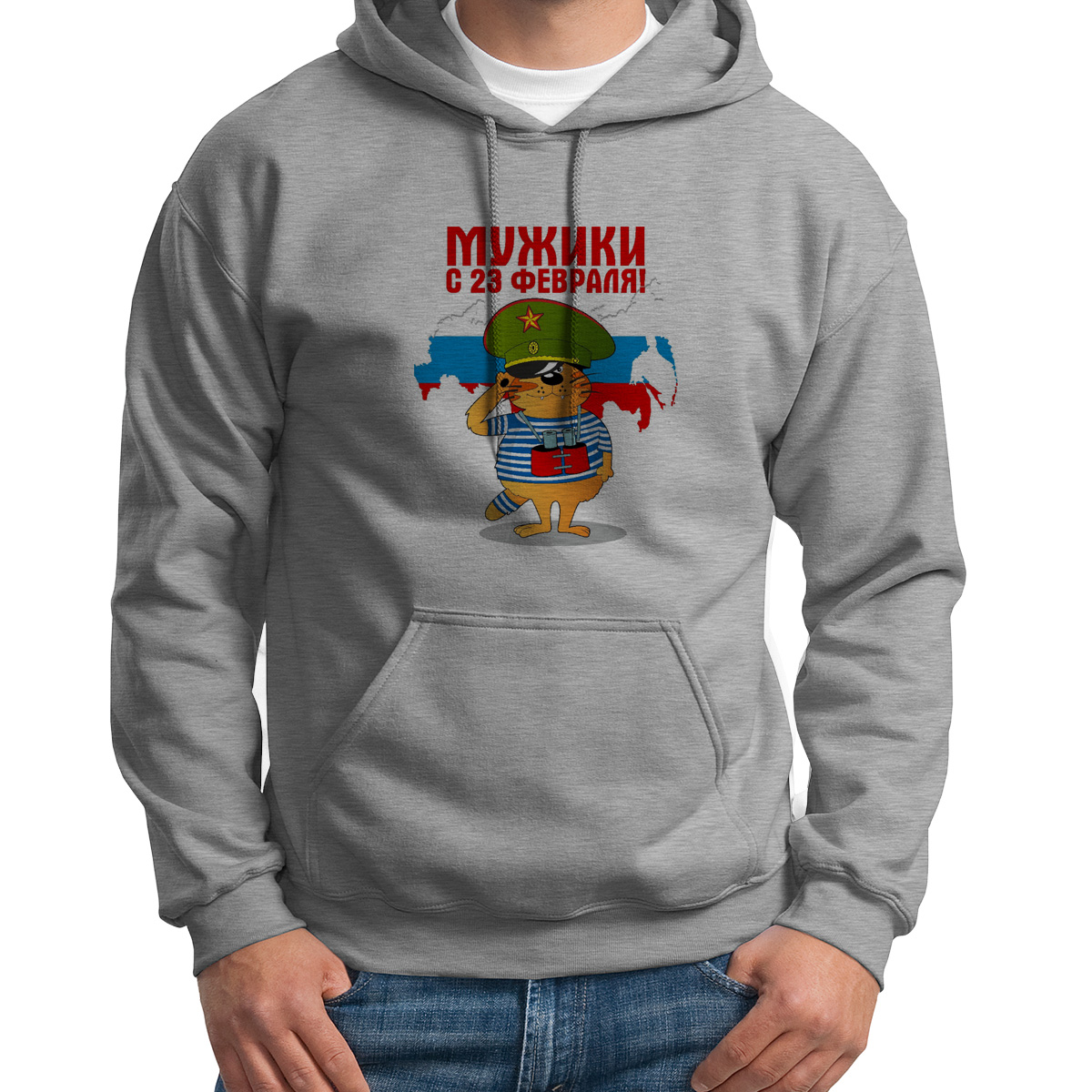 

Худи унисекс CoolPodarok Мужики с 23 февраля серое 48 RU, S0113352