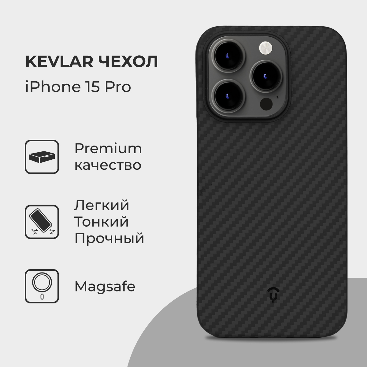 Чехол-накладка Asynora Magnetic aramid fiber для iPhone 15 Pro, кевлар, черный