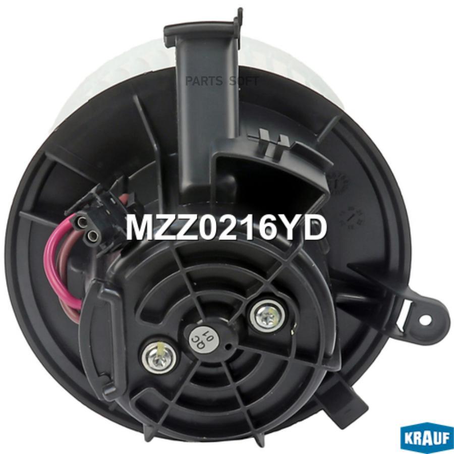 

KRAUF Мотор печки c крыльчаткой 1шт Krauf MZZ0216YD