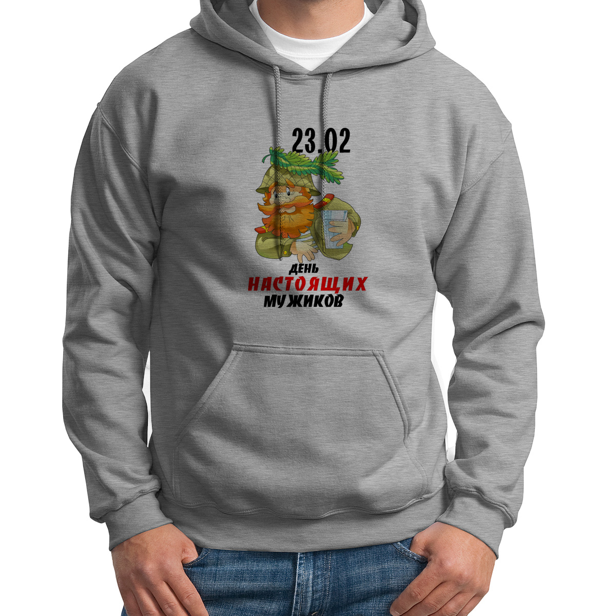 

Худи унисекс CoolPodarok 23 февраля день настоящих мужиков серое 48 RU, S0113335