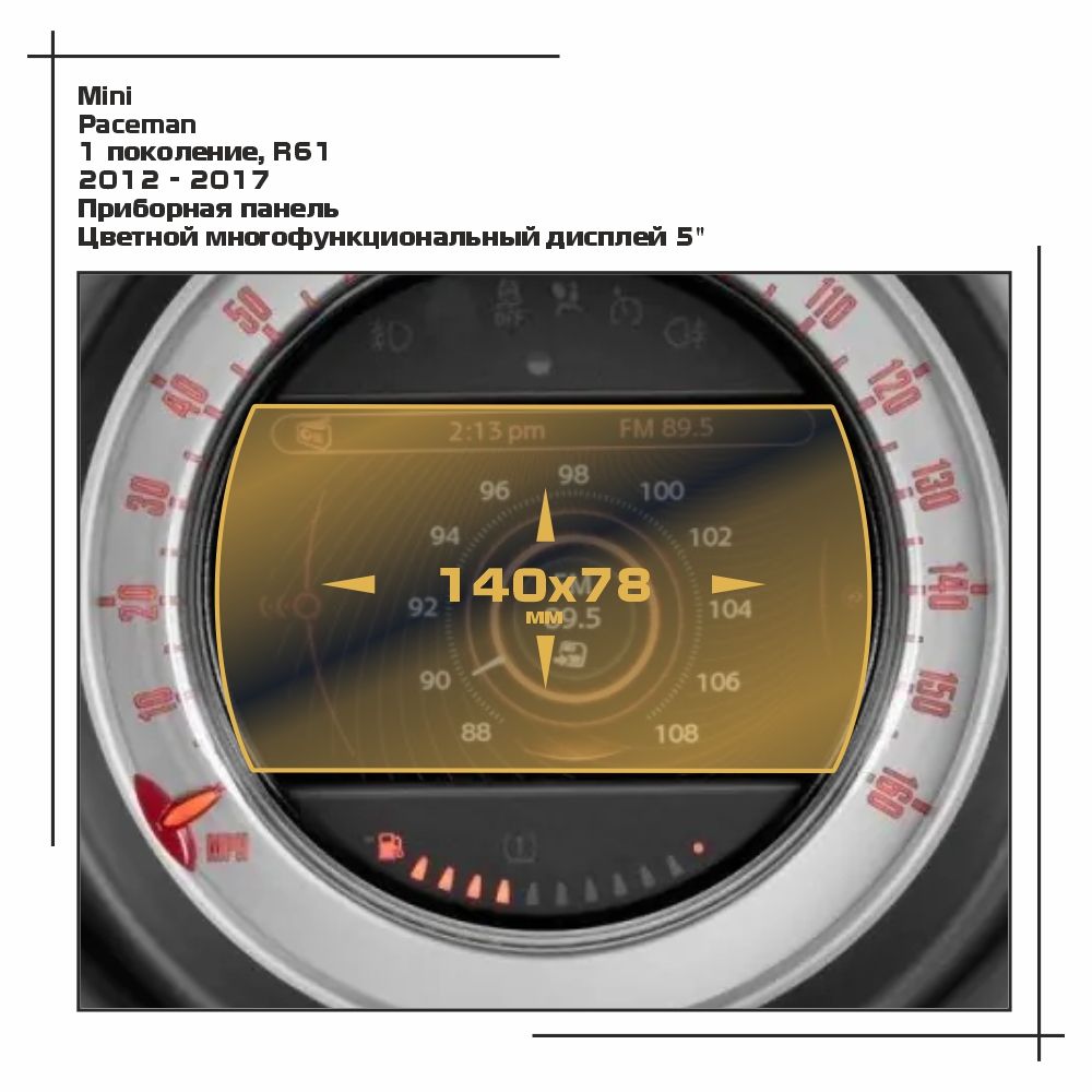 

Пленка ES для Paceman - Мультимедиа - матовая - MP-MI-PM-01, Белый, Mini