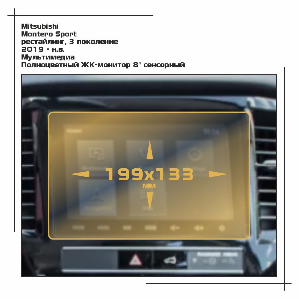 

Пленка ES для Montero Sport - Мультимедиа - матовая - MP-MI-MS-03, Белый, Mitsubishi