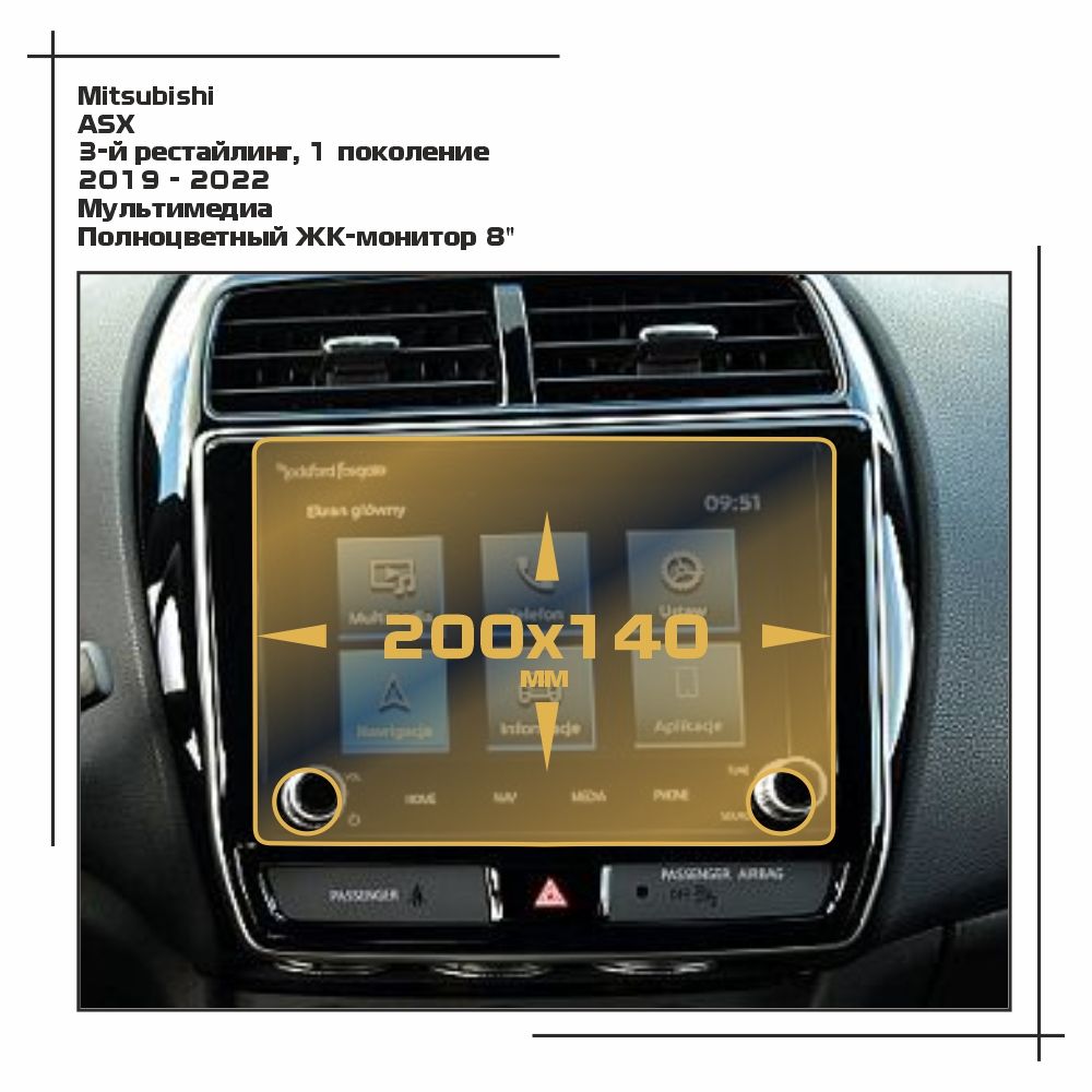 

Пленка ES для ASX - Мультимедиа - матовая - MP-MI-ASX-01, Белый, Mitsubishi