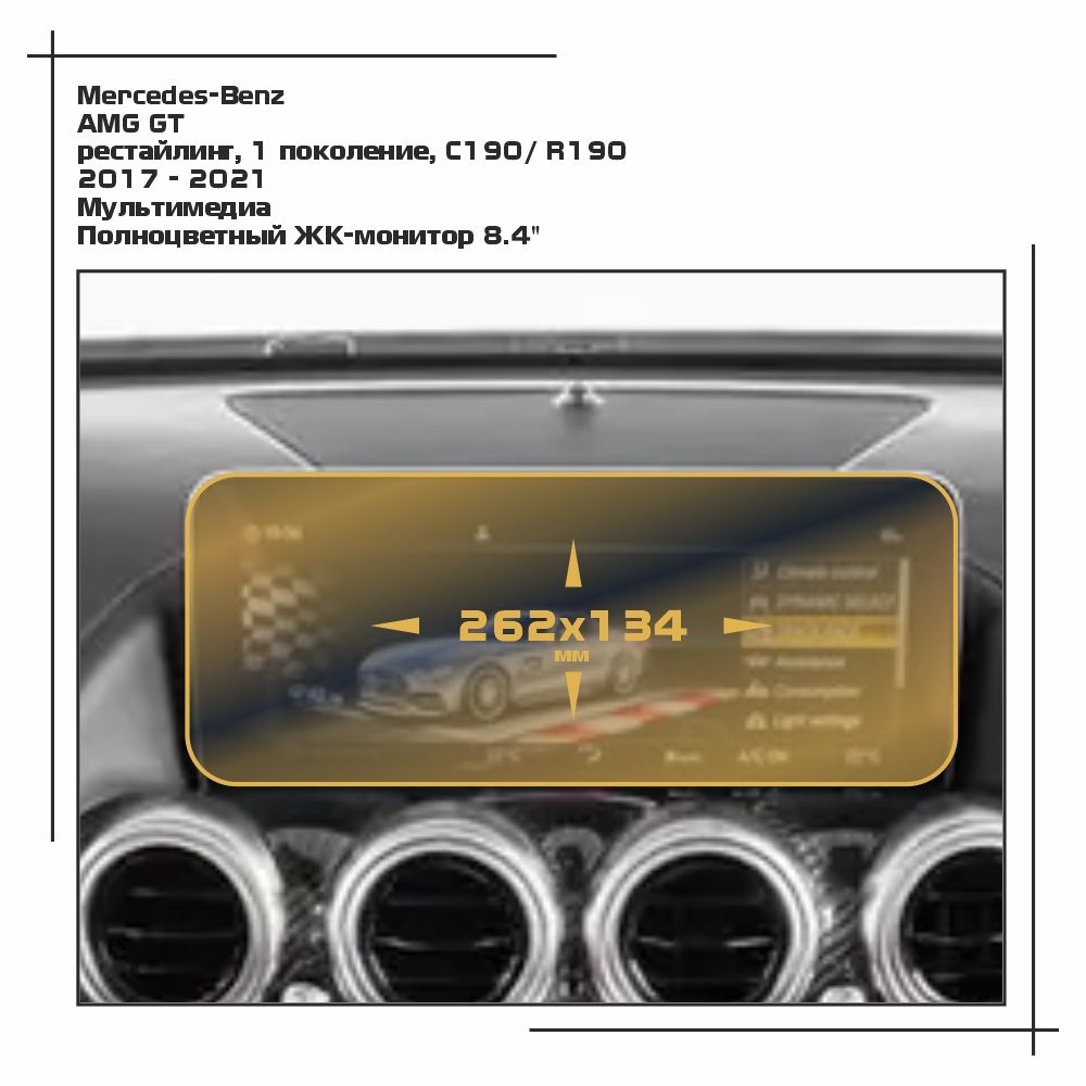 

Пленка ES для AMG GT - Мультимедиа - матовая - MP-MB-AMG-03, Белый, Mercedes-Benz