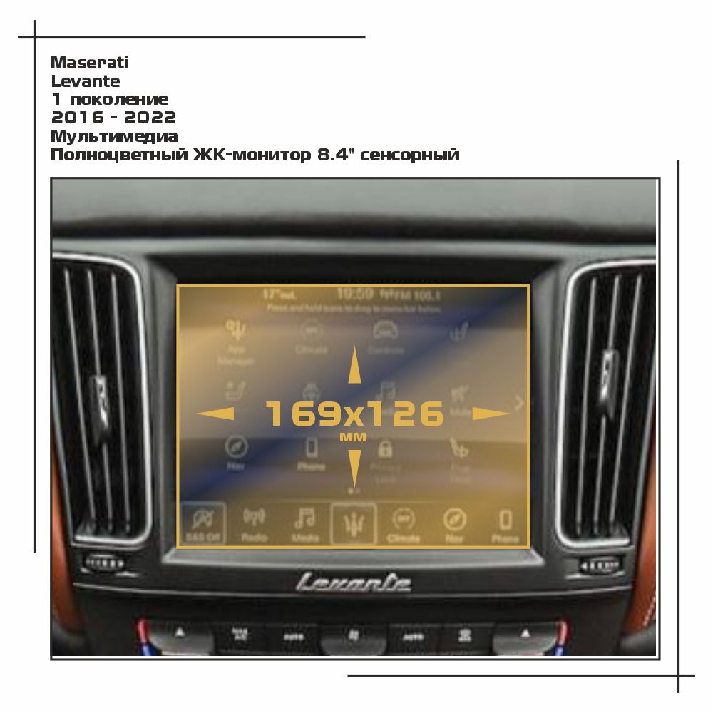 

Пленка ES для Levante - Мультимедиа - матовая - MP-MA-LE-01, Белый, Maserati