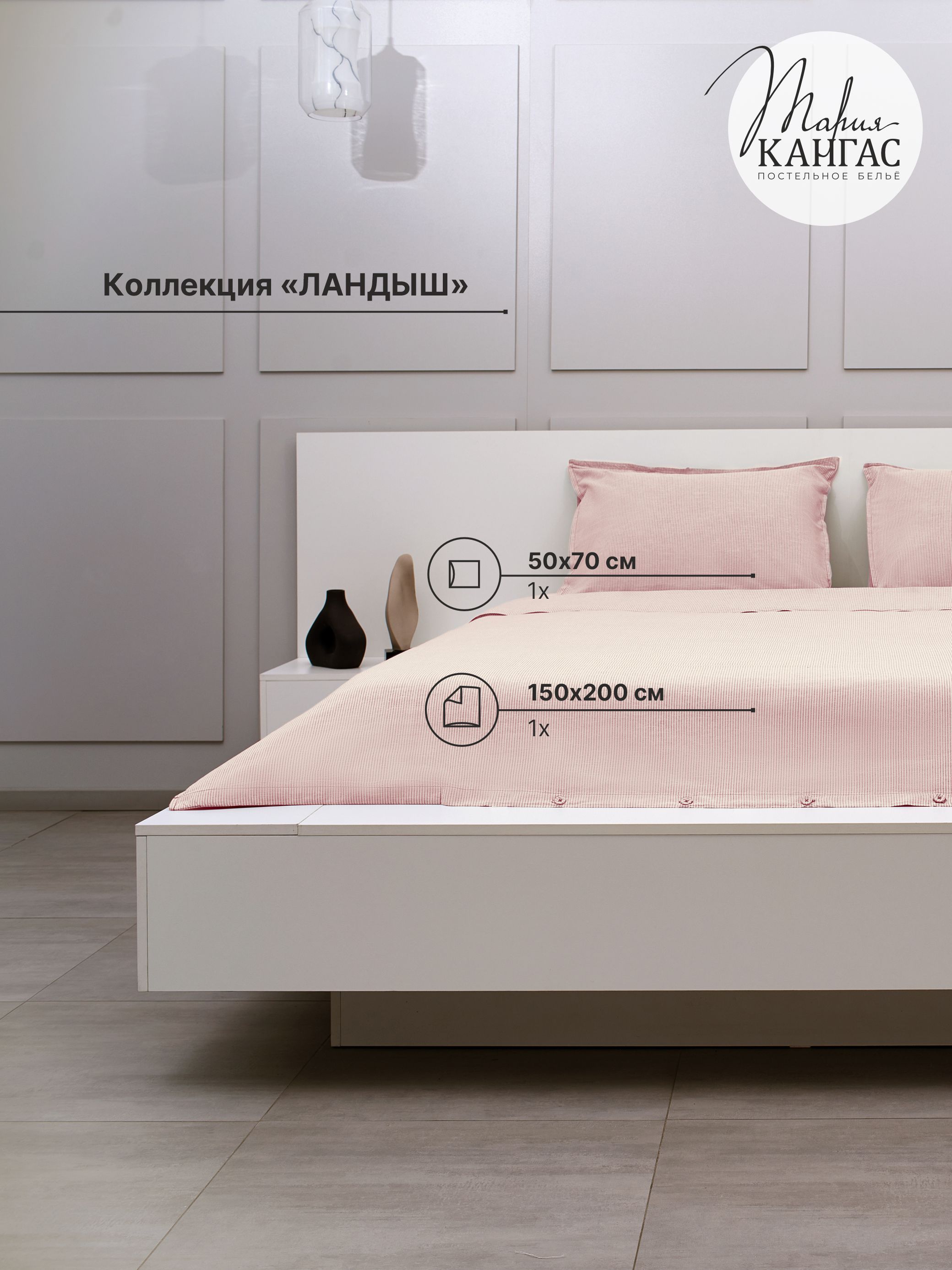 

Комплект постельного белья МАРИЯ КАНГАС postel 11100672, postel