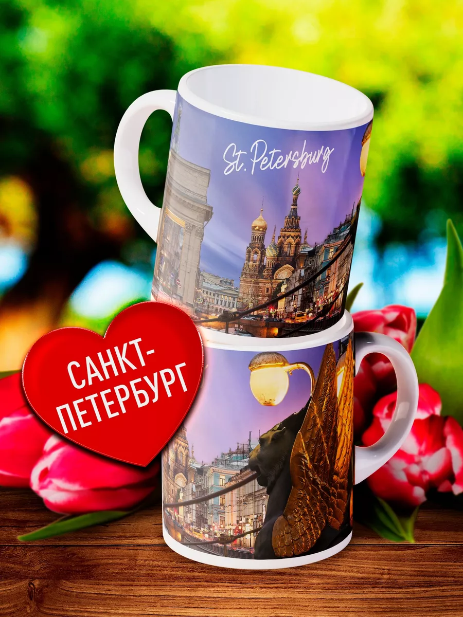 

Кружка Счастье в подарок Санкт-Петербург