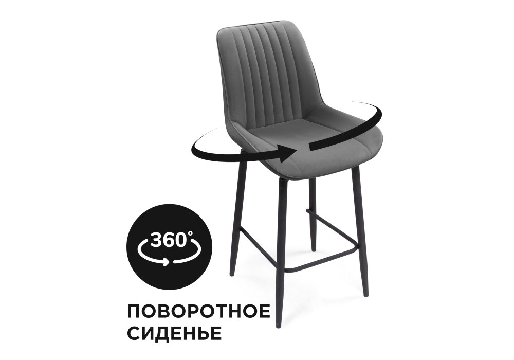 

Полубарный стул Woodville Седа К крутящийся темно-серый/черный, Седа К крутящийся