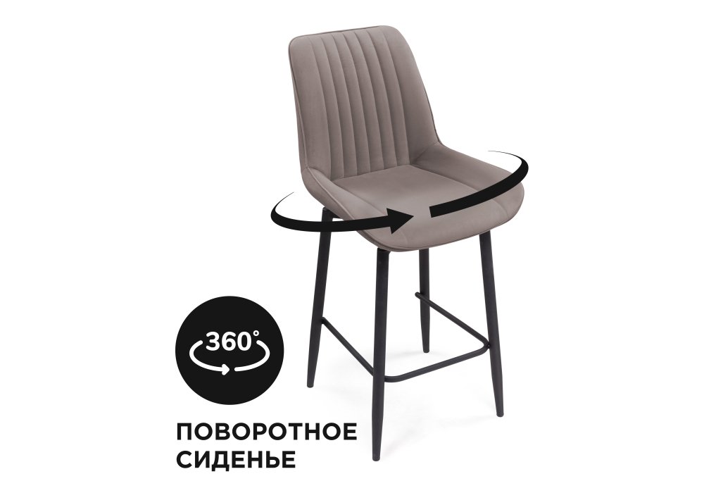 

Полубарный стул Woodville Седа К крутящийся латте/черный, Седа К крутящийся