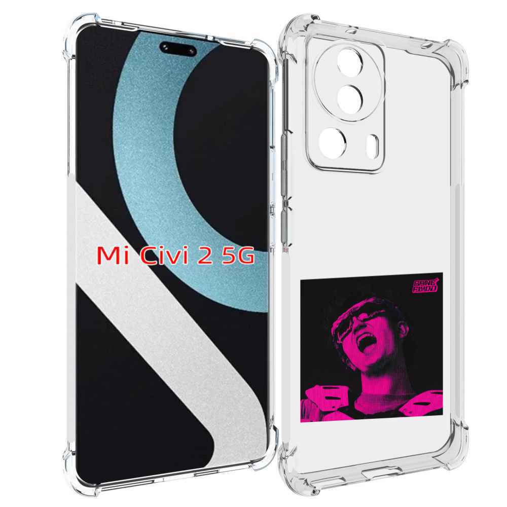 

Чехол MyPads Digital Fantazy GONE для Xiaomi Civi 2, Прозрачный, Tocco